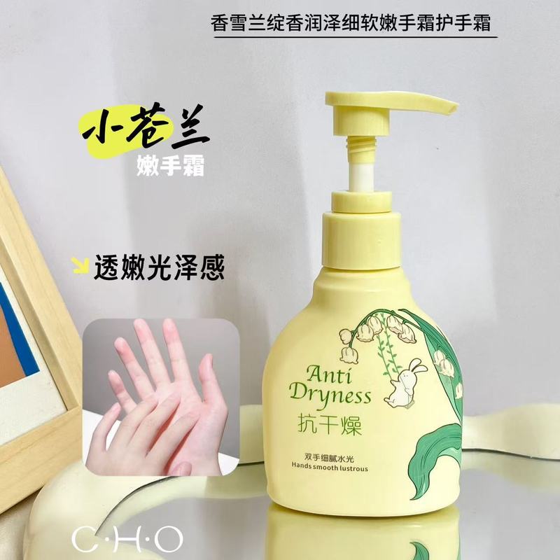 香雪兰绽放小苍兰护手霜芍药花淡纹补水保湿嫩滑改善干燥秋冬手霜|undefined