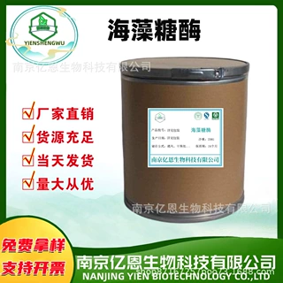 海藻糖酶 食品级 酶制剂 海藻糖合成酶 现货供应 量大优惠