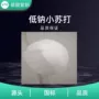 研磨工业级碳酸氢钠小苏打超细粉