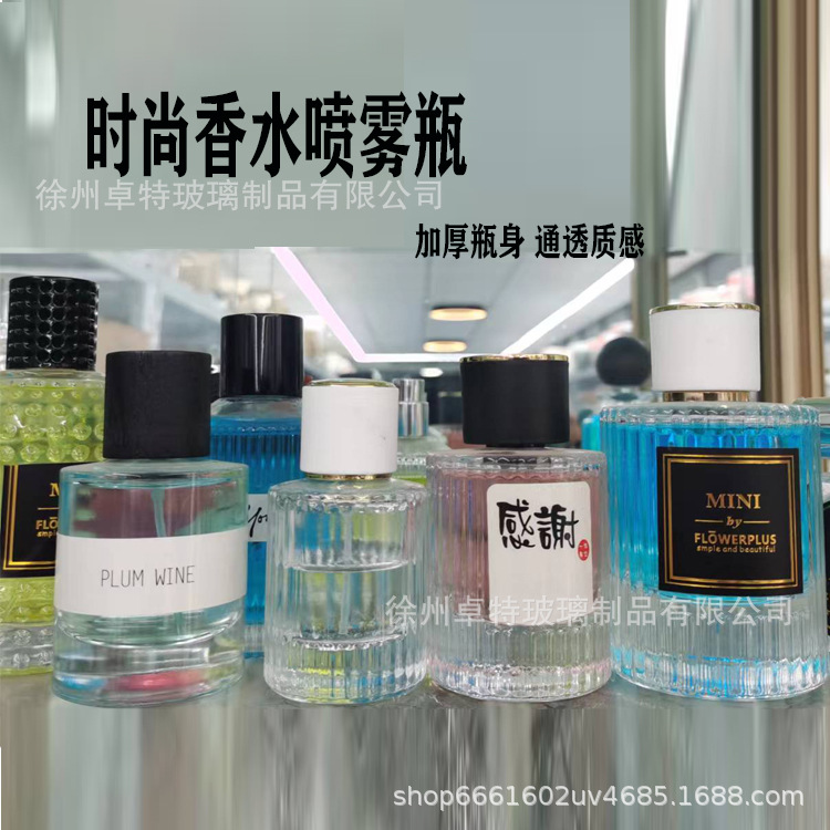 现货高档条纹玻璃香水瓶30ml50ml竖条玻璃瓶按压喷雾香水瓶无火香