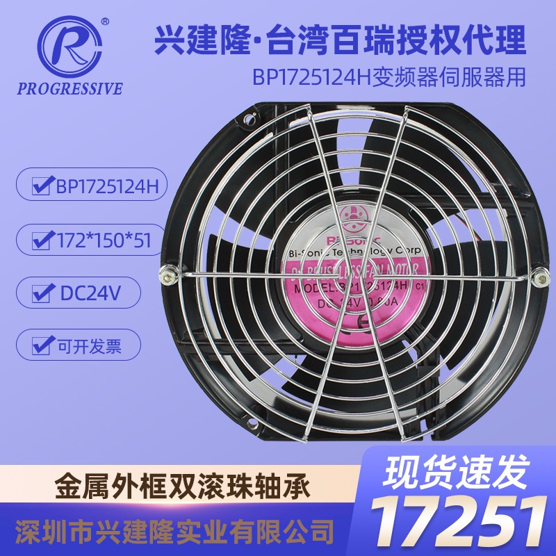 ̨�����Bi-SonicƷ��ֱ������ BP1725124H ֱ��24V������ȴ����