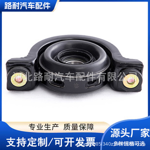 Suitable for Rongguang 1.2 New Card/Xiangling Drive Shaft Sling Rubber Bridge Center Bearing 23870457