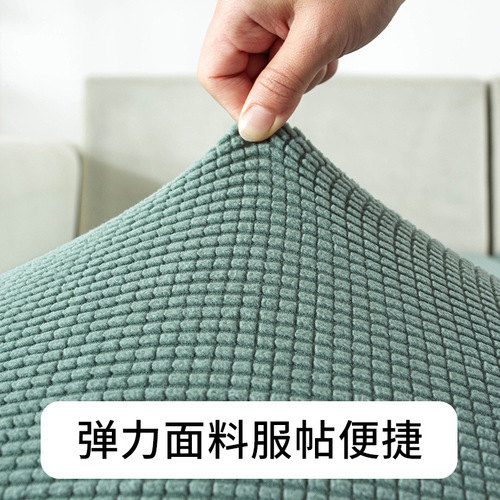 Elastic sofa cover, cushion cover, sofa cover, sofa cover, all-inclusive four-season universal cover, sofa cushion cover