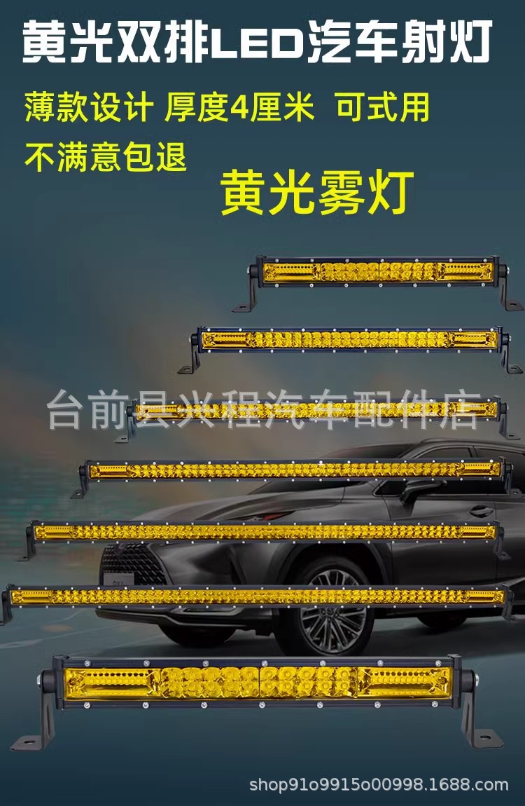 Car led strip spotlight truck 12V 24v fog lamp super bright thin double two-row off-road dome light yellow light flash