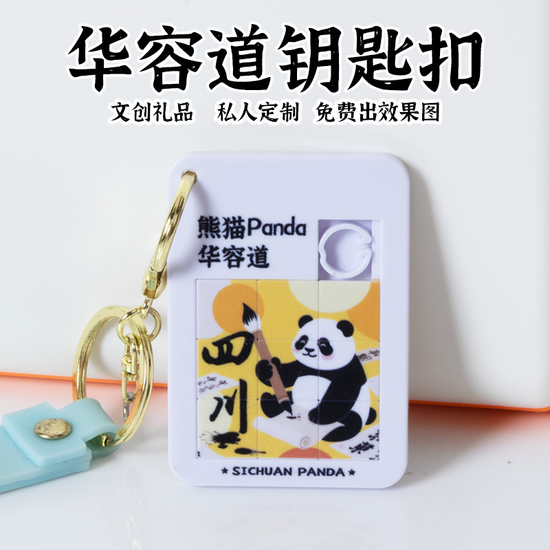 魔方定制钥匙扣长沙四川文创uv印刷三阶企业旅游景点批发玩具
