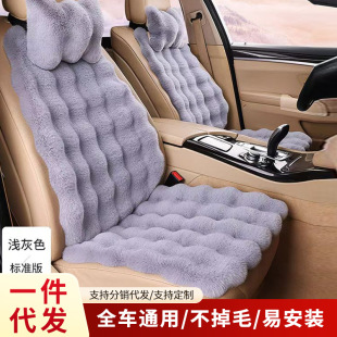 Winter Car Seat Cushion Nine-Piece Set Full Car Cover with Backrest Small Waist Universal Bubble Velvet Car Full Car Seat Cushion