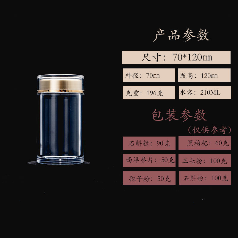 食品级亚克力瓶子虫草粉剂胶囊瓶石斛枸杞西洋参保健品瓶子|undefined