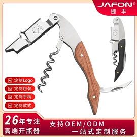 开瓶器;其他酒具;酒瓶塞