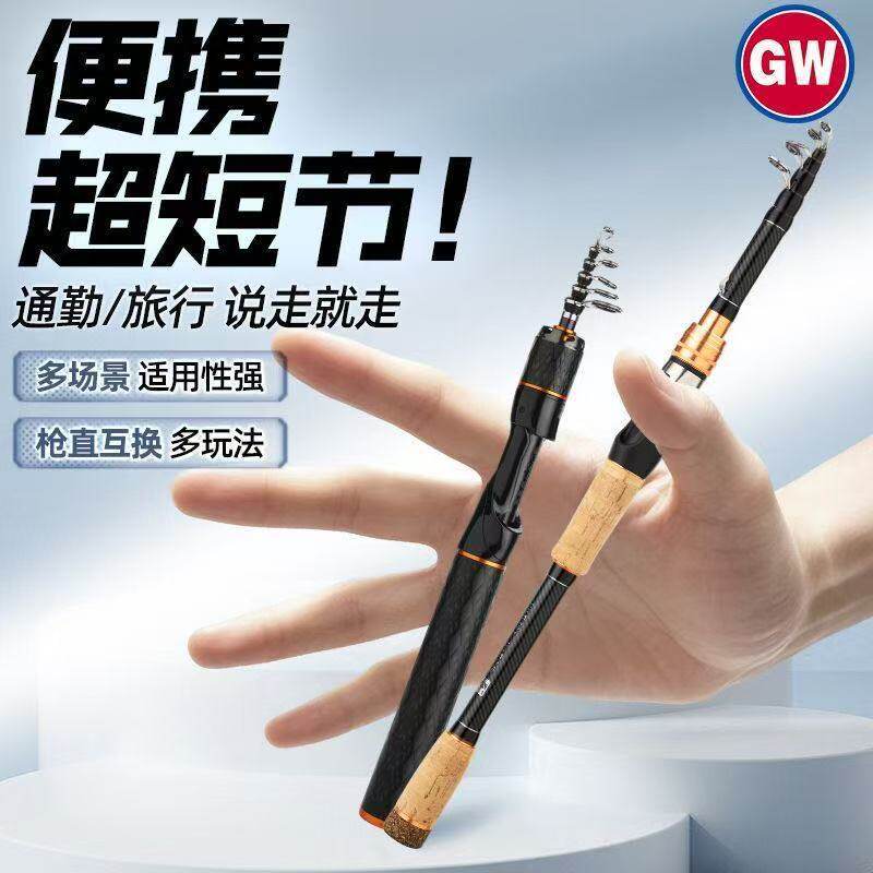 Guangwei Tianzun Telescopic Portable Lure Rod Set UL/L/ML/M Action for General Purpose Fishing and Micro Fishing