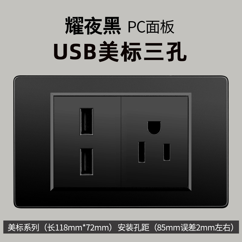 Taiwán estándar USBC negro conmutador enchufe 110 - 250V enchufe de pared transfronterizo Vietnam Panel de comercio exterior lote