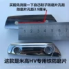 A pair of HV anti-wear plates (iron) without screws