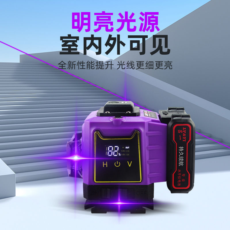紫光水平仪吕一12线16线高精度强光红外线激光贴地仪贴墙仪户外用