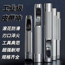 皮带冲打孔冲子裤腰带手工家用开孔器打眼工具打孔多功能打洞圆孔