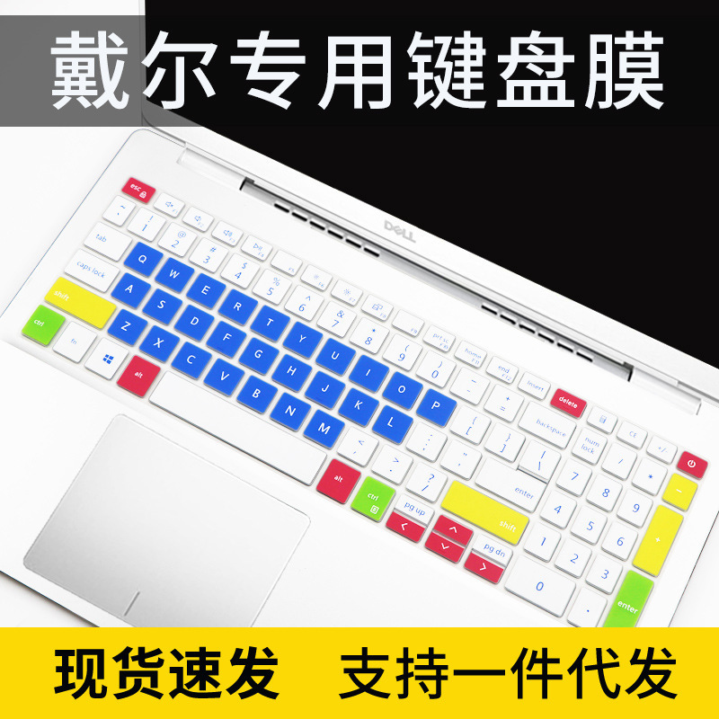 Applicable to Dell 15.6-inch 3500 travel box G15 Lingyue 5502 burning 5000 notebook keyboard protective film 3501
