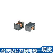 台庆 贴片共模滤波电感 ACM4532F2NV-510T02-D 1812 51UH