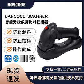 条码扫描枪;扫码支付盒子;条码枪配件