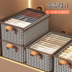 千鳥格鋼架衣物收納盒家用帶蓋可摺疊衣櫃收納箱衣服衣物褲子收納