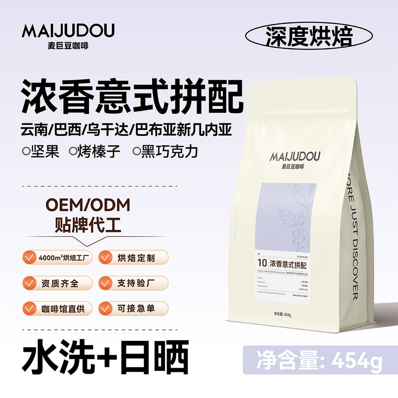 Coffee Factory Strong Aroma Espresso Beans Dark Roasted American Latte Cafe Commercial Wholesale Grindable Powder