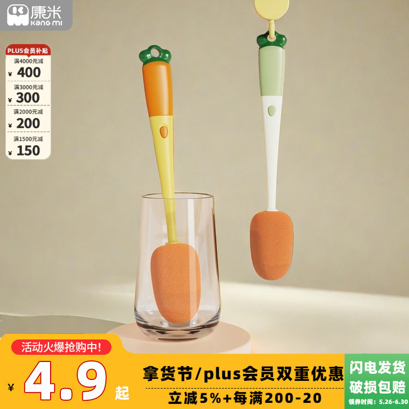 【严选好礼】网红胡萝卜杯刷洗杯子神器海绵奶瓶刷多功能清洁刷子|undefined