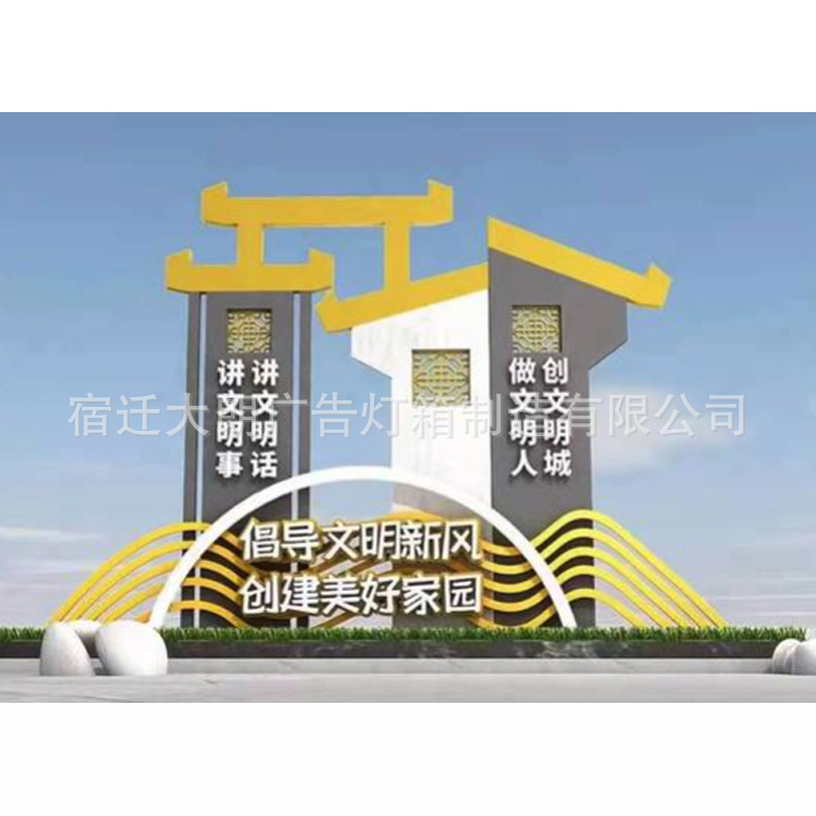 景观铁艺小品广告牌