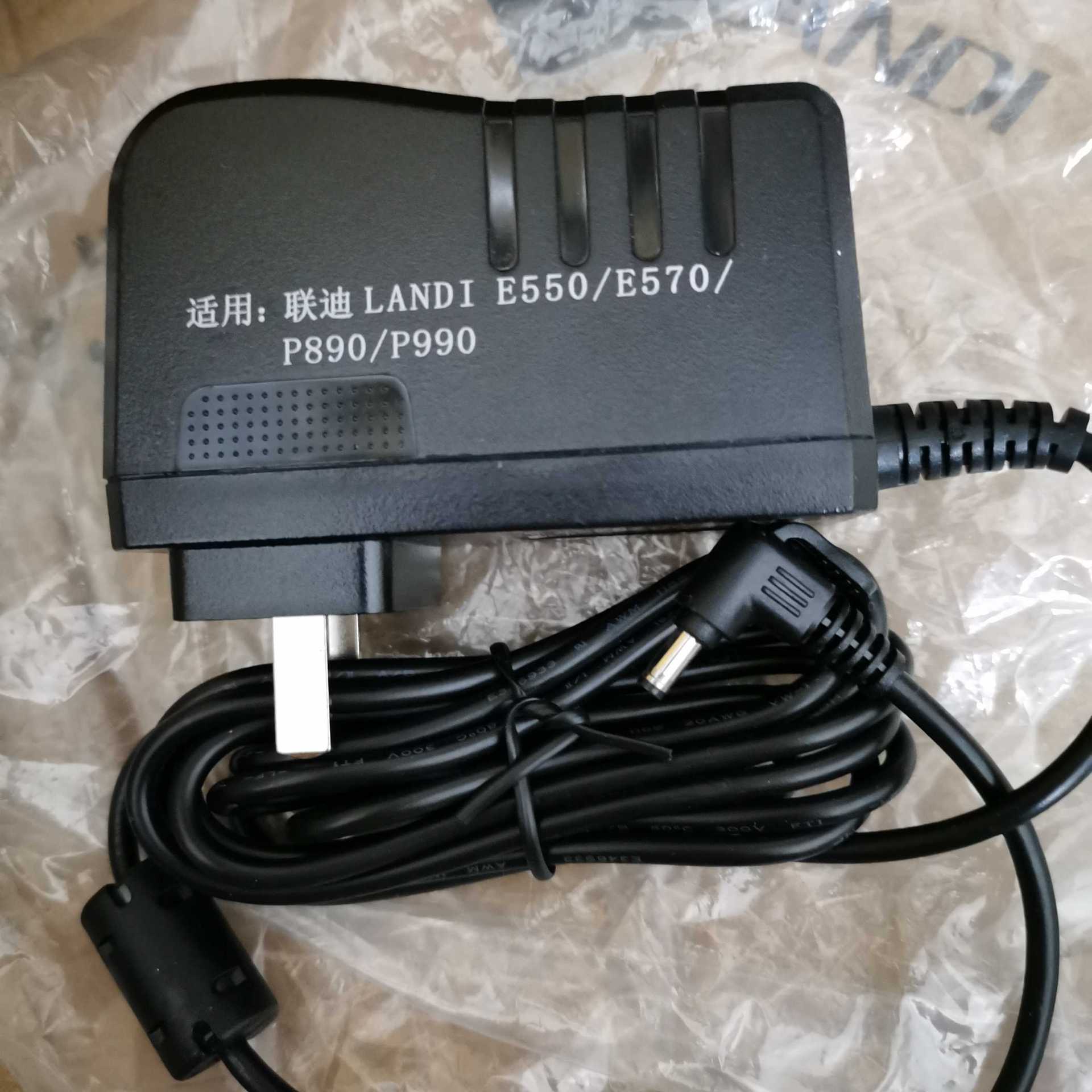 拉卡拉V8智能刷卡机POSS机9V2.5A电源适配器 充电器 电源线