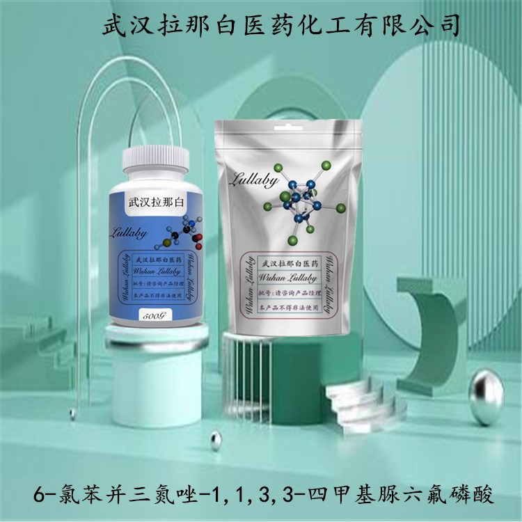 6-氯苯并三氮唑-1,1,3,3-四甲基脲六氟磷酸（HCTU） 330645-87-9