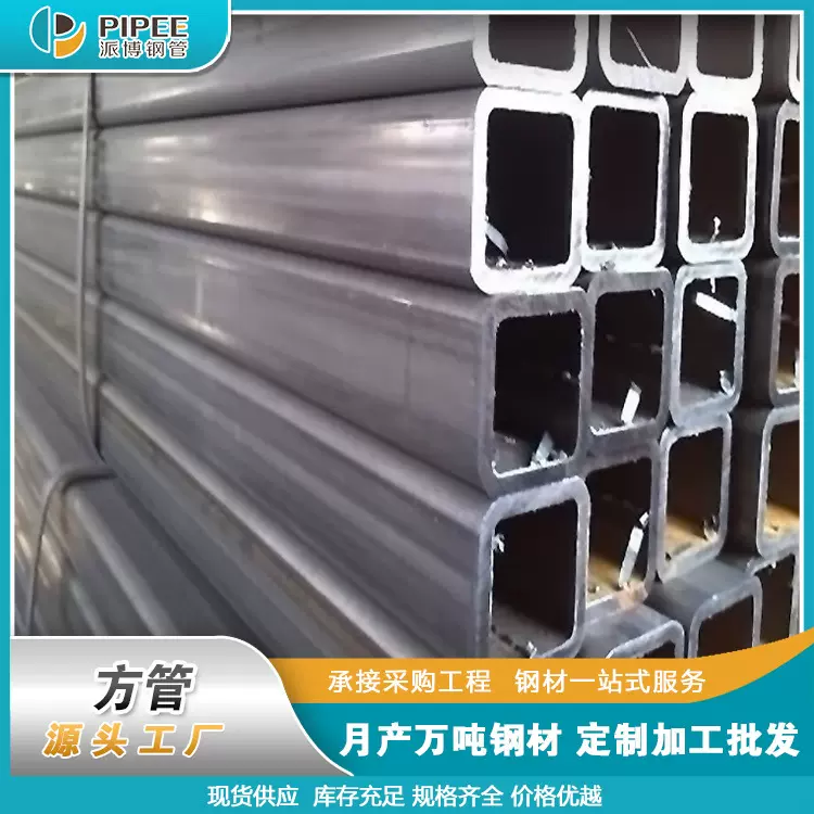 镀锌方管方钢管Q235B批发 热卖无缝矩形管镀锌方矩形管铁方通