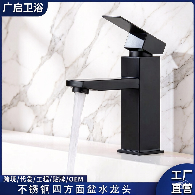 Cross-border black wash basin household wash basin hot and cold faucet bathroom square stainless steel faucet