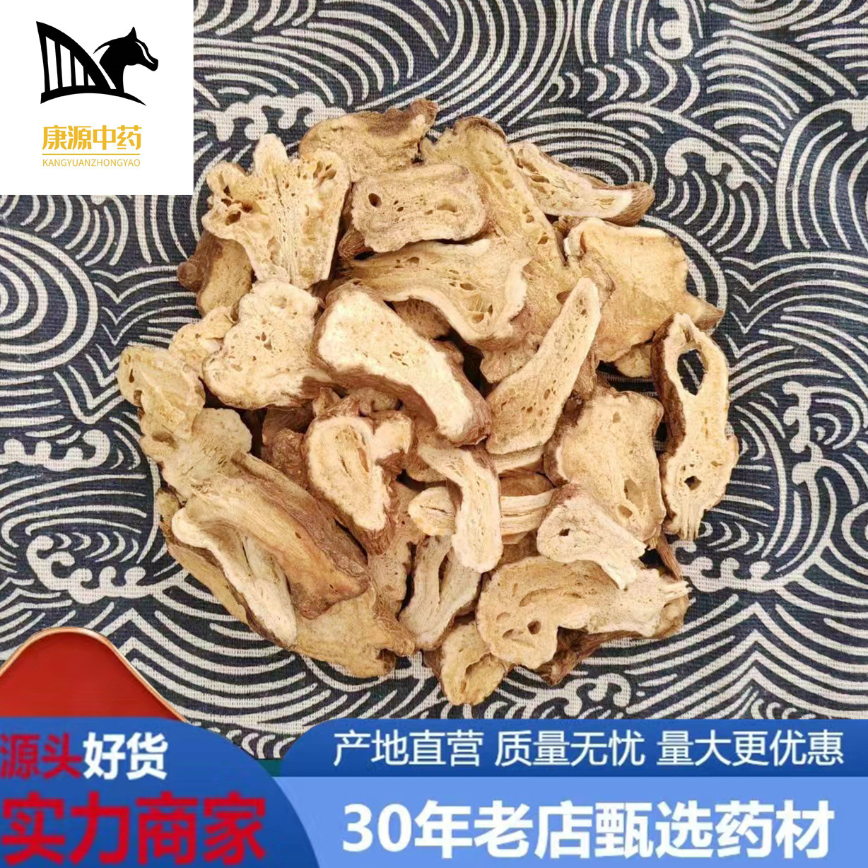 无硫白术500g价格过筛大统片白术药用性价比高
