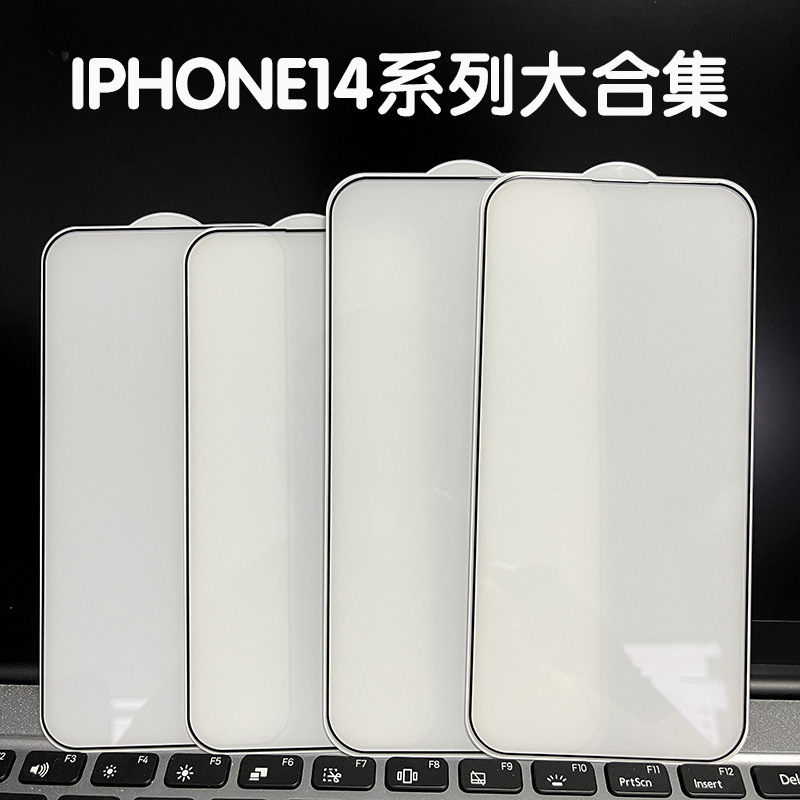 Suitable for iPhone 15 Tempered Glass Screen Protector 14 Pro Air Phone Max3 Full Screen 17 High-Definition Glass Apple 17 Pro Max