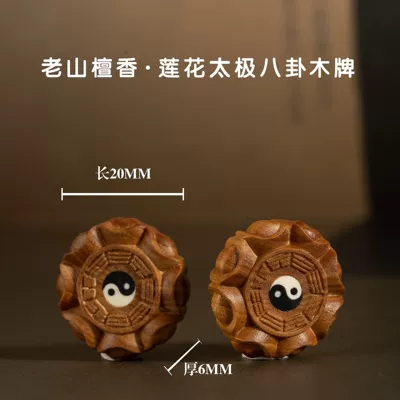 Zərgərlik ara hissələri: beads, accessories, Buddhist beads, decorative - yuanbao-tai-chi-bagua