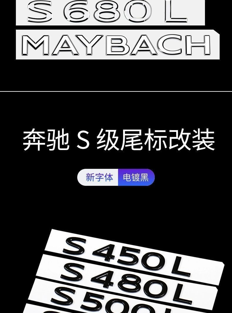 W223 Mercedes-Benz S-Class Maybach Emblem S480 S580 S680 Modified Letter and Number Tail Emblem Car Emblem Side Emblem Sticker