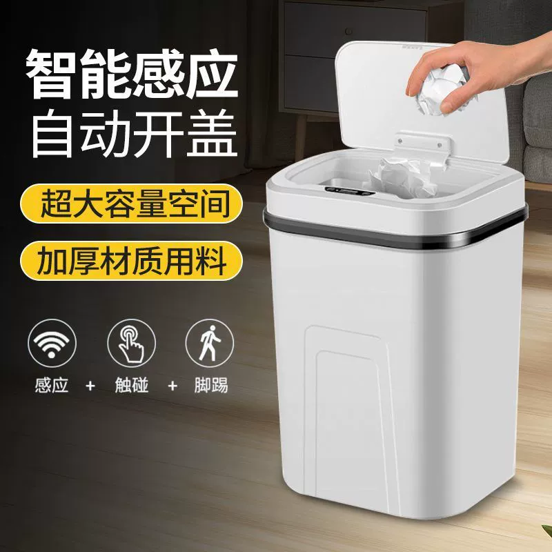 Умный мусорный бак для домашнего использования, полностью автоматический индукционный тип, подходит для гостиной, ванной комнаты, кухни, большого размера с крышкой, перезаряжаемый.