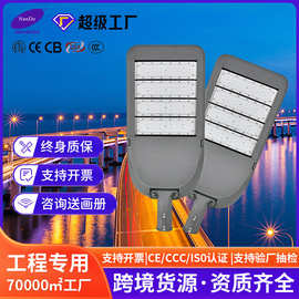 led模组路灯50W200W300W市政道路照明户外防水工程市电路灯头厂家