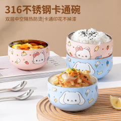 316食品級ステンレス子供茶碗食事専用茶碗かわいい赤ちゃん二重断熱家庭用