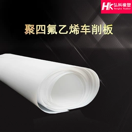 其他塑料棒;功能薄膜;PTFE塑料板