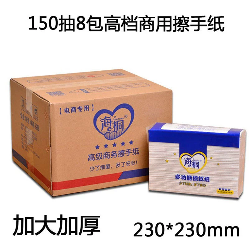 Haitong Sassafras туалетная бумага оптовая продажа с фабрики туалетная бумага бытовое бумажное полотенце целая коробка кухонное бумажное полотенце