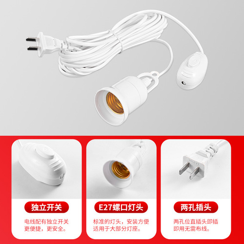 Bestselling LED bulb with high brightness and switch wire, hanging E27 screw socket light, suitable for home bedroom kitchen energy-saving light