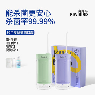 Kiwi bird oral irrigator portable electric tooth washer orthodontic sensitive household water Floss Oral fresh gift