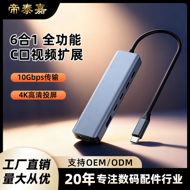 10Gbpstype-C Full-Featured Pd100W Fast Charging Docking Station 4K@60Hz Video Usb-C3.2 Docking Station