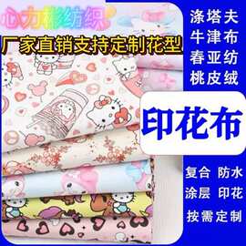 厂家直销印花布210T涤塔夫涤纶布 防水pu户外功能性面料 儿童雨衣