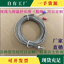 议·M6金属屏蔽线螺钉热电偶 高精度测温探头 温度传感线 K分度螺