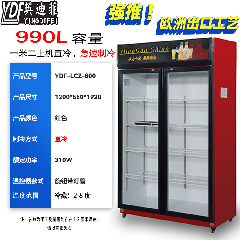 Supermercado tienda de conveniencia gran capacidad almacenamiento de almacenamiento comercial mostrador de bebidas de cerveza puerta de vidrio congelador vertical