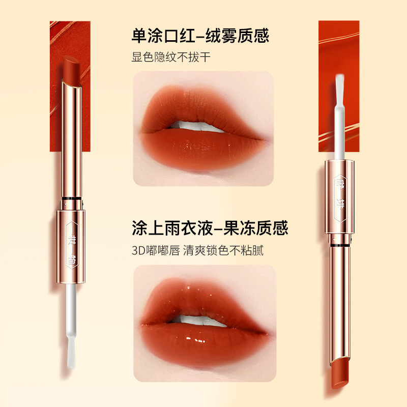 一妆一物柔缎锁色定妆雨衣口红 不沾杯不掉色防水唇部美妆跨境|undefined