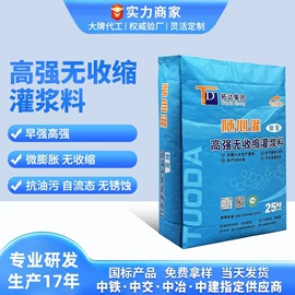 特种建材;砂浆;灌浆料