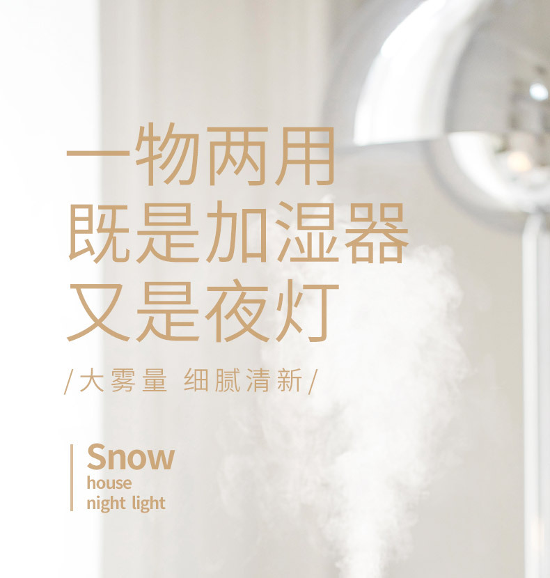雪屋加湿器_01.jpg