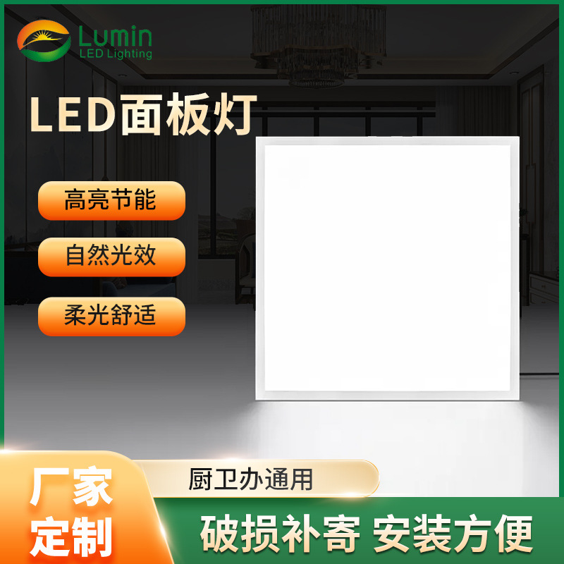 LED面板灯集成吊顶灯直发光面板灯厨卫办公室方形嵌入式平板灯