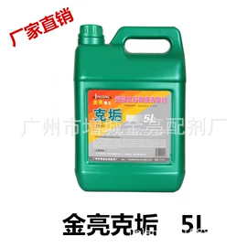 其他工业用清洗剂;空调清洁剂;水垢清洁剂