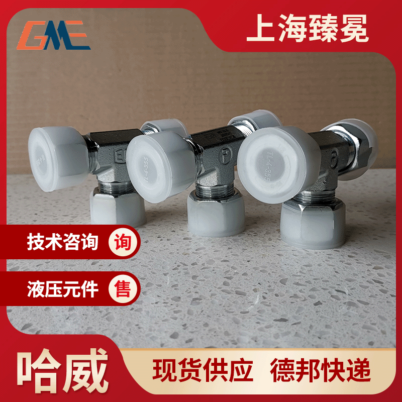 哈威WV