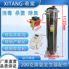 200G臭氧发生器工业 100G消毒机300G水处理空气消毒500G臭氧养殖